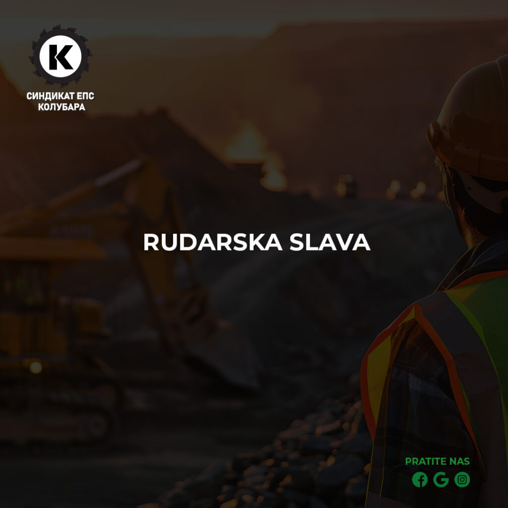 Rudarska slava, Sveti Prokopije, tradicionalno je obeležena i ove godine u crkvi Svetog Dimitrija u Lazarevcu. Domaćin ovogodišnje slave bila je Služba organizacije površinskih kopova Lazarevac.